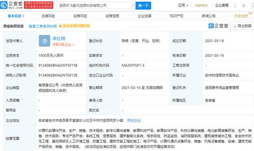 科大訊飛子公司擴(kuò)容 新公司涉足考試產(chǎn)品開發(fā)，深耕信息工程領(lǐng)域