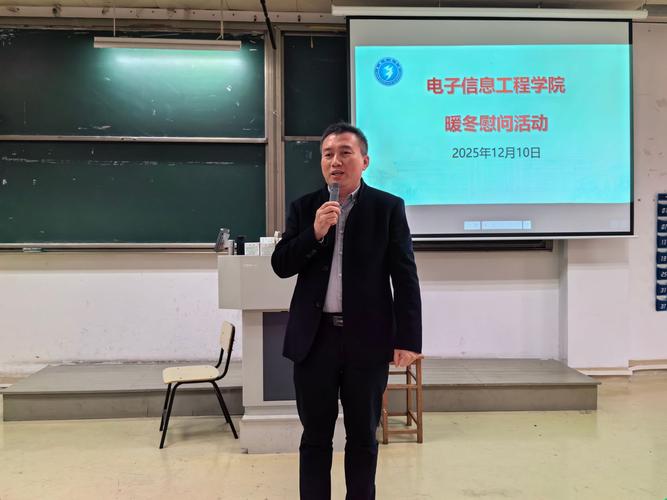 電子信息工程學院開展暖冬慰問活動，傳遞溫暖與關懷